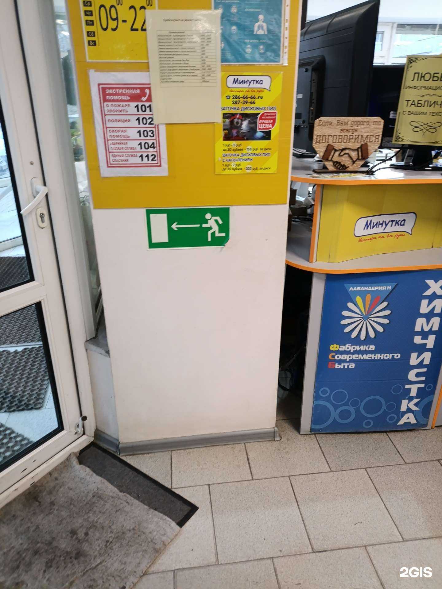 Отзывы на компанию Лавандерия-н в г. Екатеринбург c фото