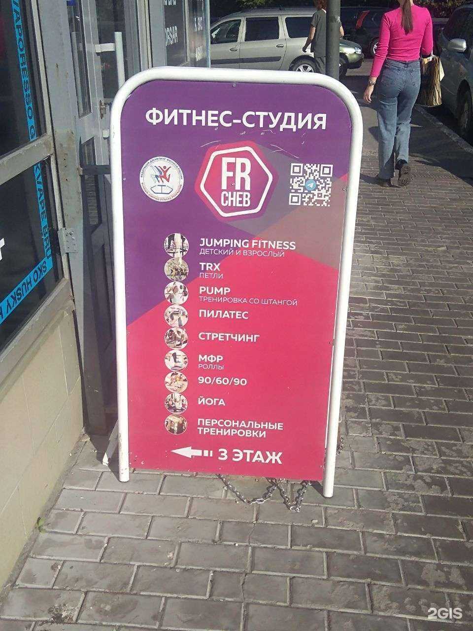 Отзывы на компанию Fr cheb в Чебоксарах c фото