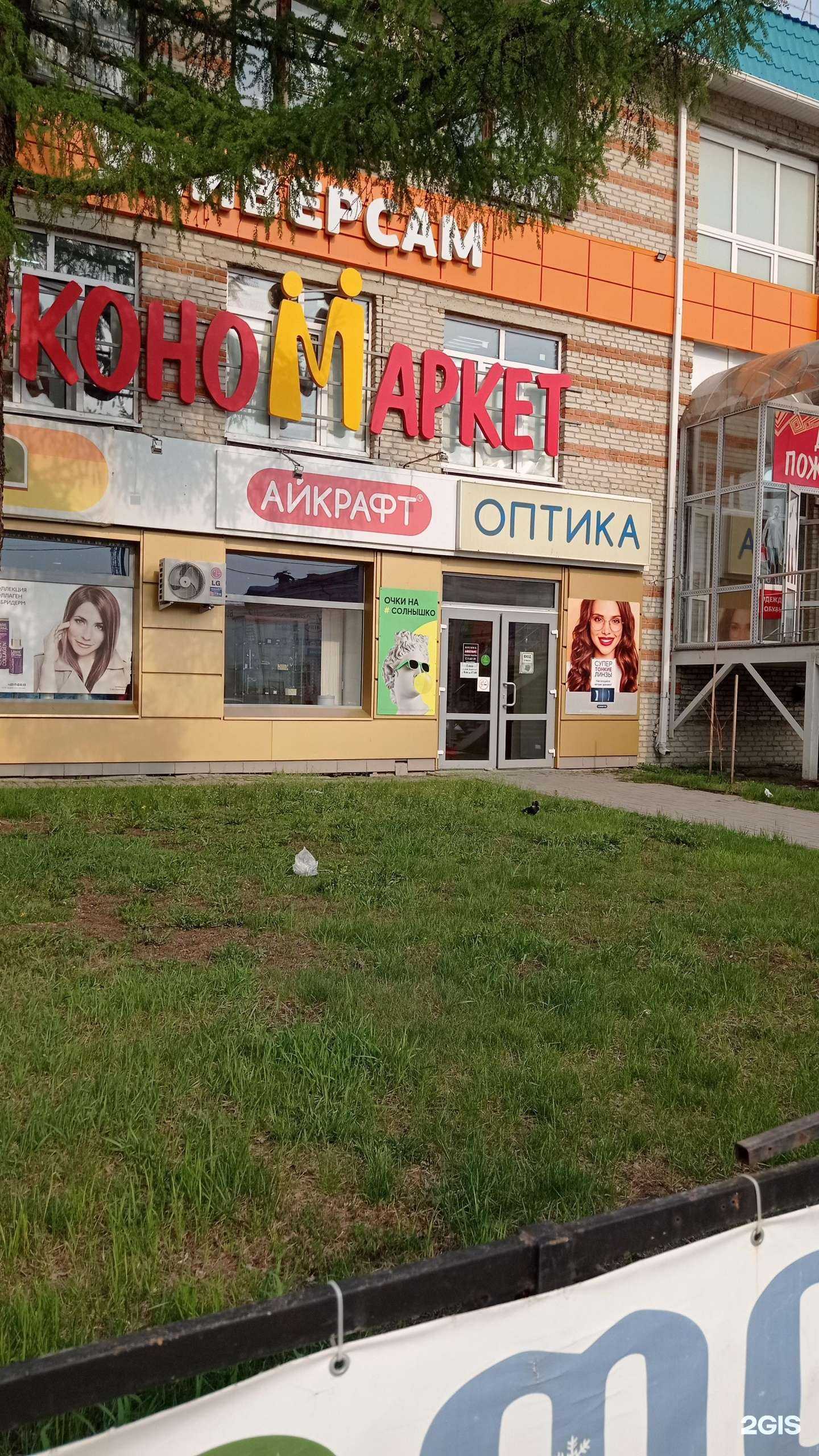 Отзывы на компанию Айкрафт в Шадринске c фото