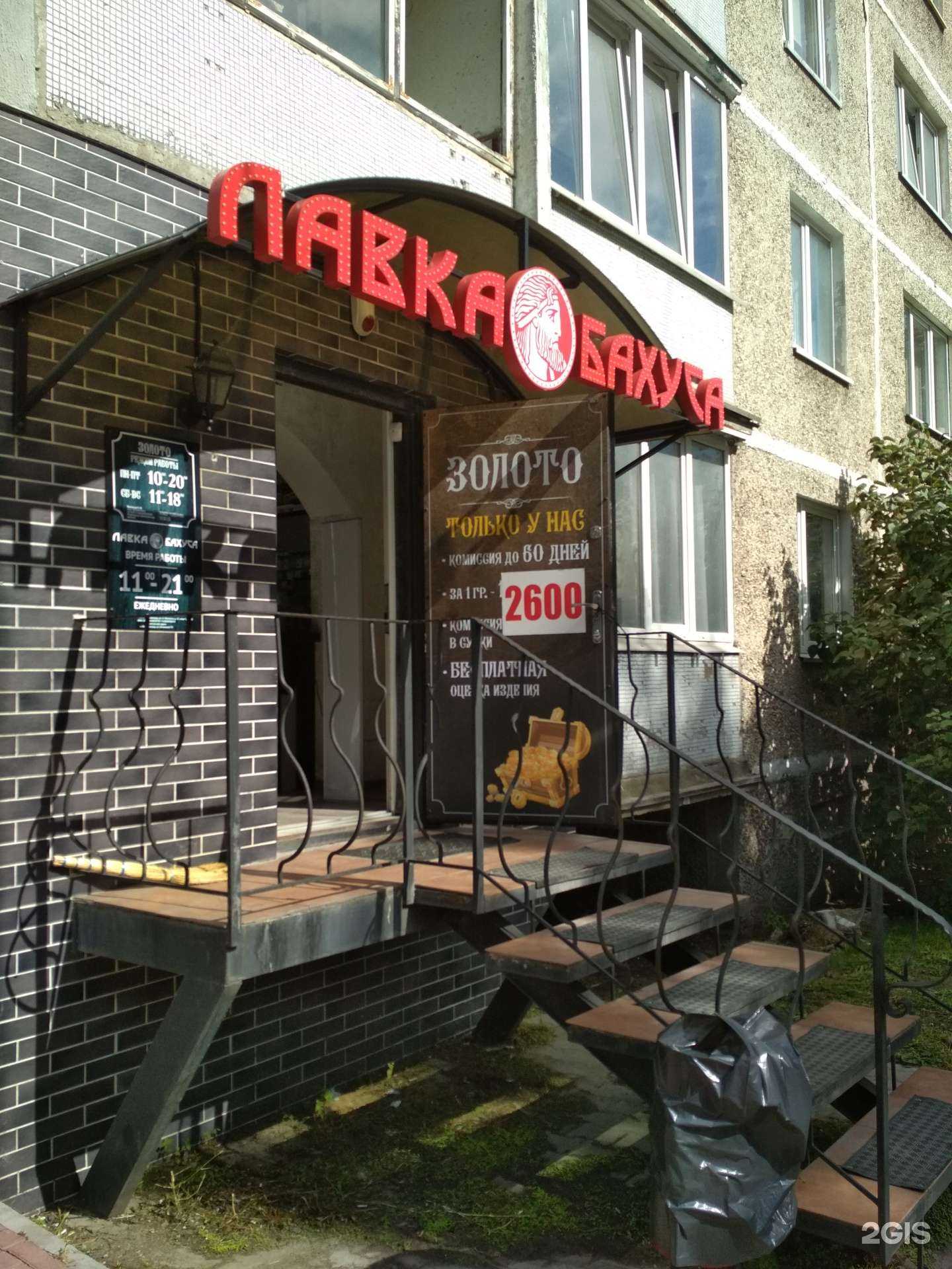 Отзывы на компанию Лавка Бахуса в Калининграде c фото