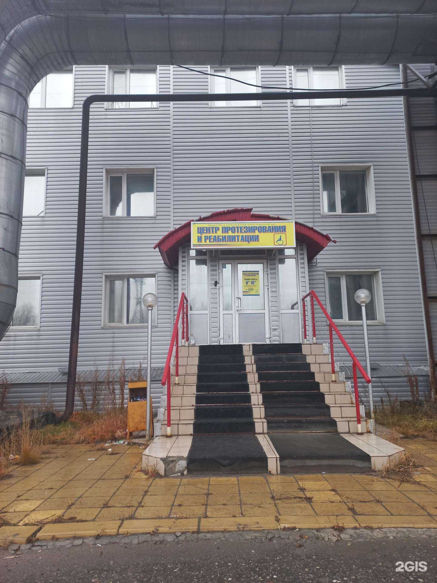 Отзывы на компанию Центр протезирования и реабилитации в г. Нижневартовск c фото