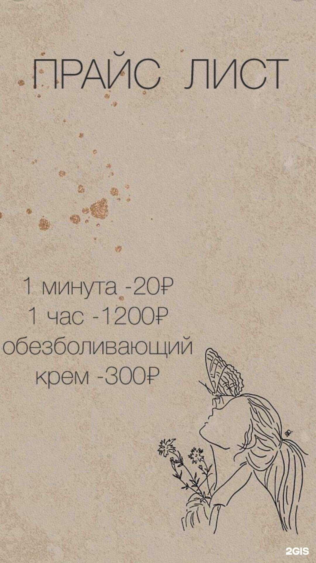 Отзывы на компанию Epil Sharp в Вологде c фото