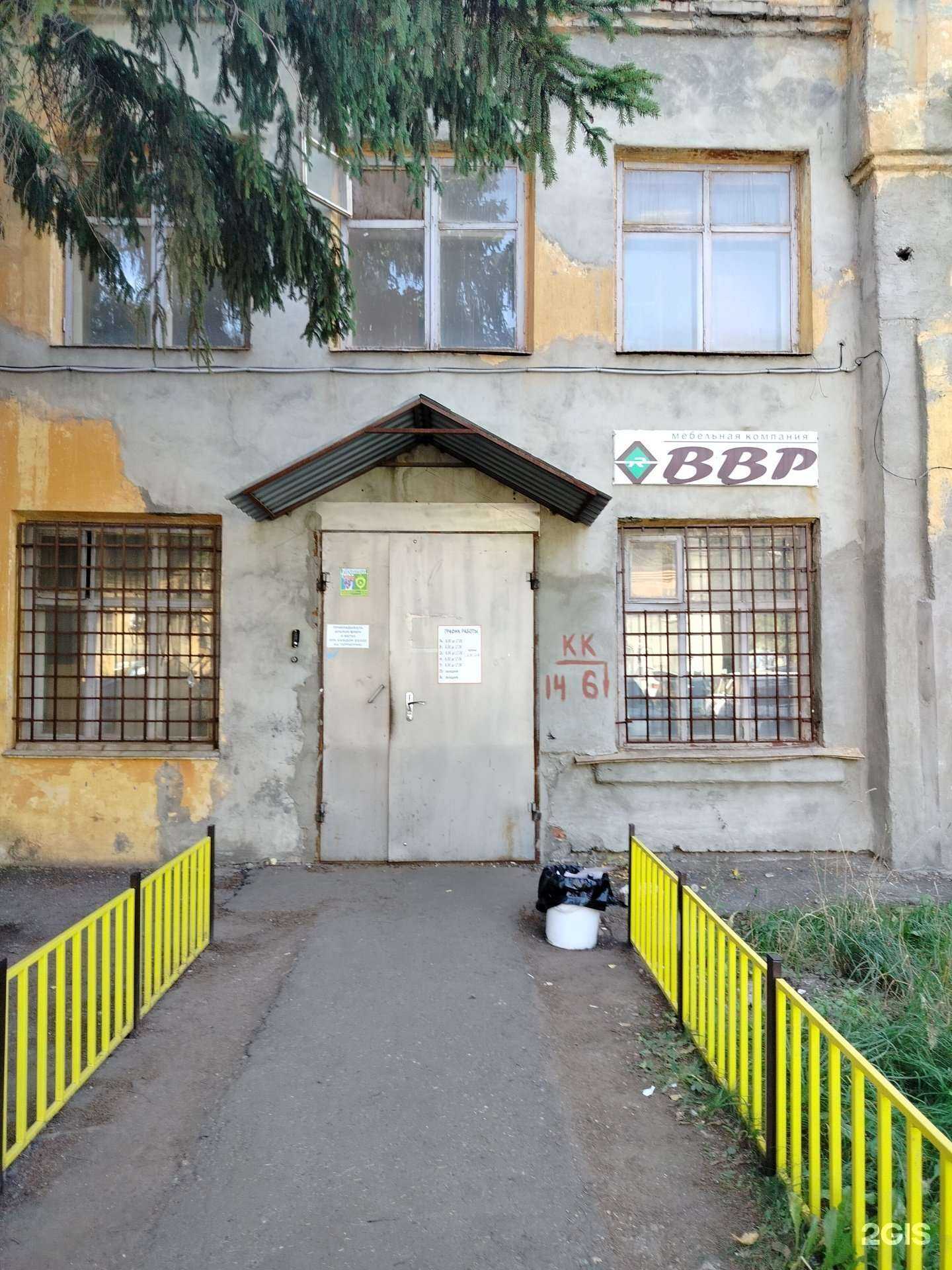 Отзывы на компанию ВВР в г. Пенза c фото