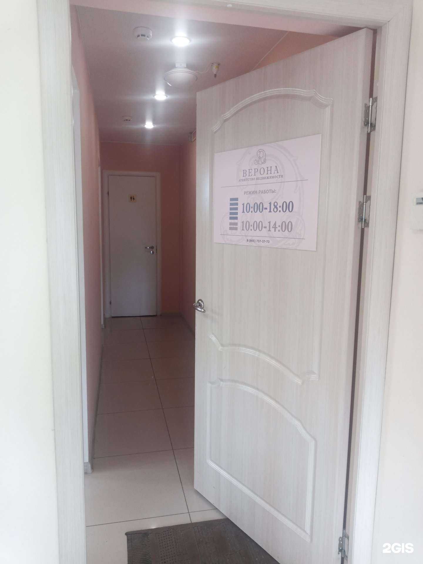 Отзывы на компанию Верона в Ногинске c фото