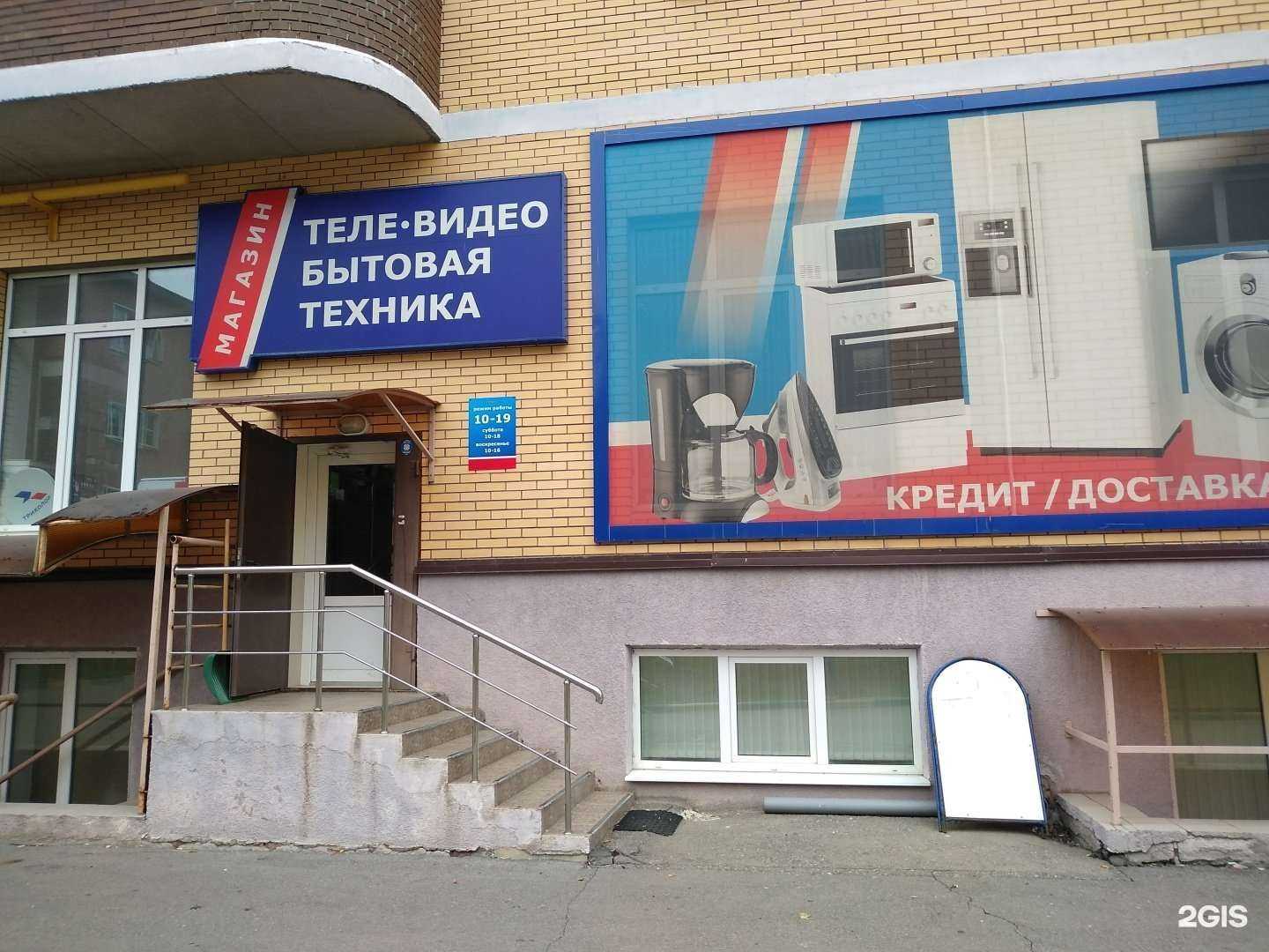 Отзывы на компанию Теле-видео в Новомосковске c фото