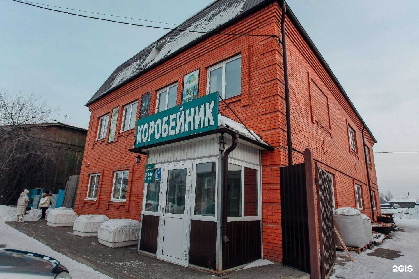 Отзывы на компанию Well.com в Канске c фото - фотография 2 из 2