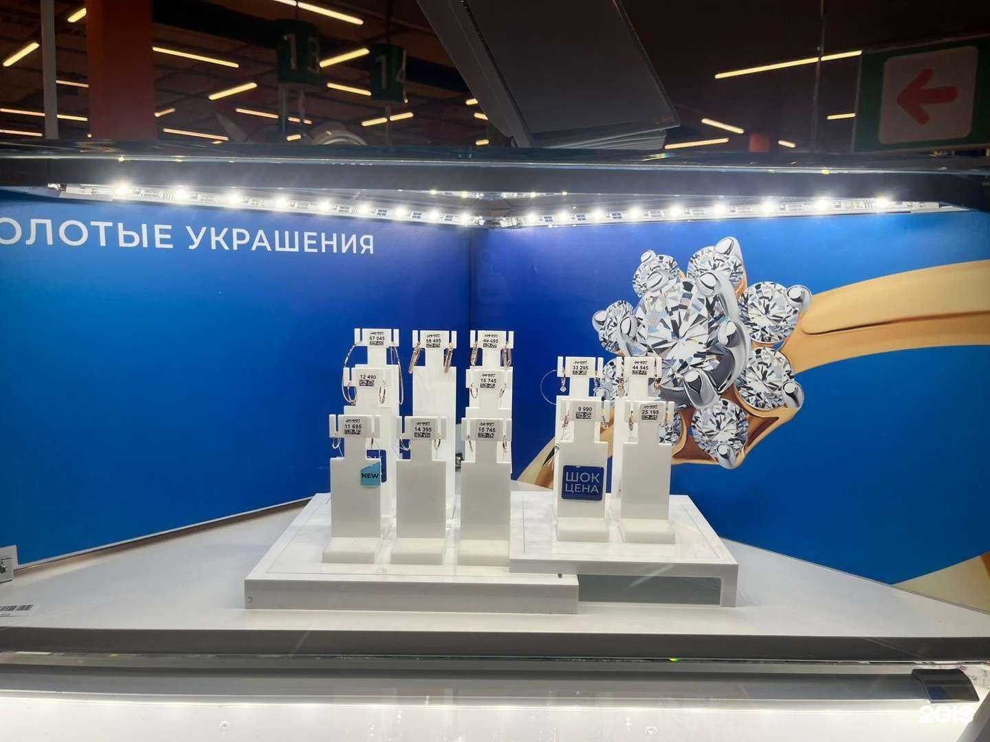 Отзывы на компанию SOKOLOV в г. Архангельск c фото