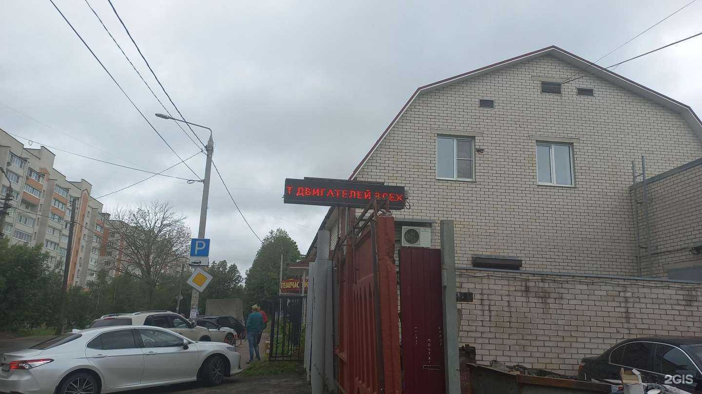 Отзывы на компанию Двигатель в г. Смоленск c фото