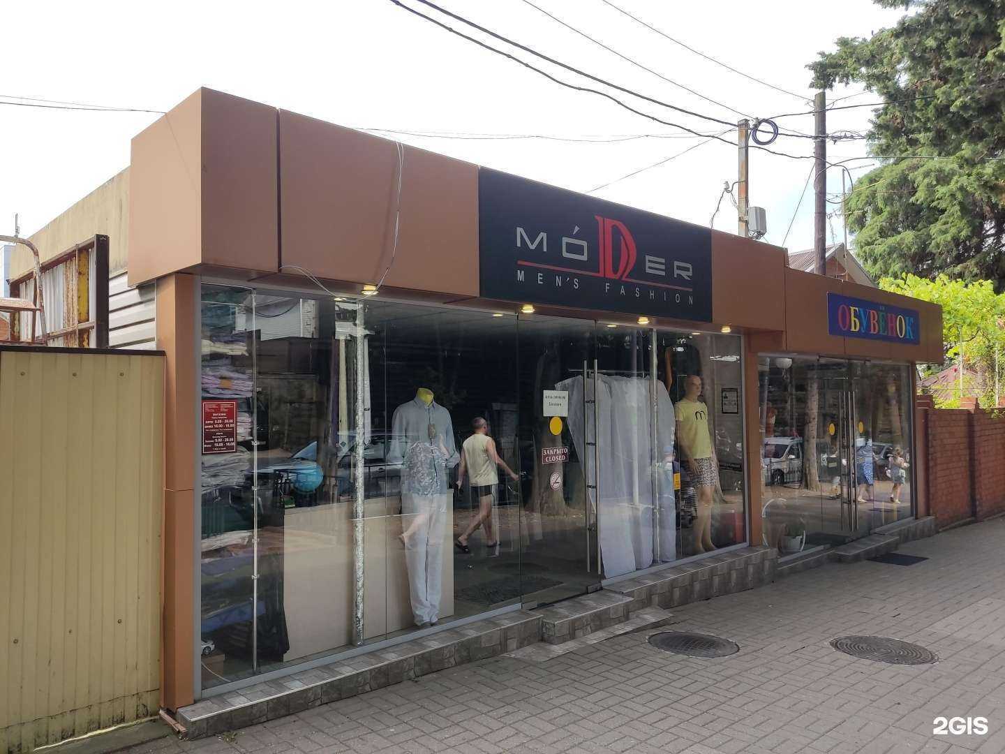 Отзывы на компанию Moder в г. Сочи c фото