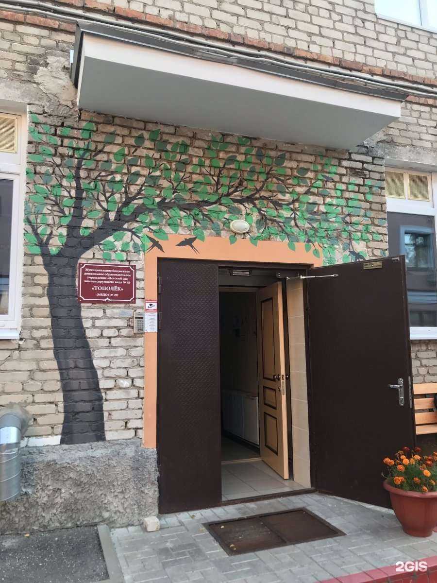 Отзывы на компанию Тополёк в Пскове c фото