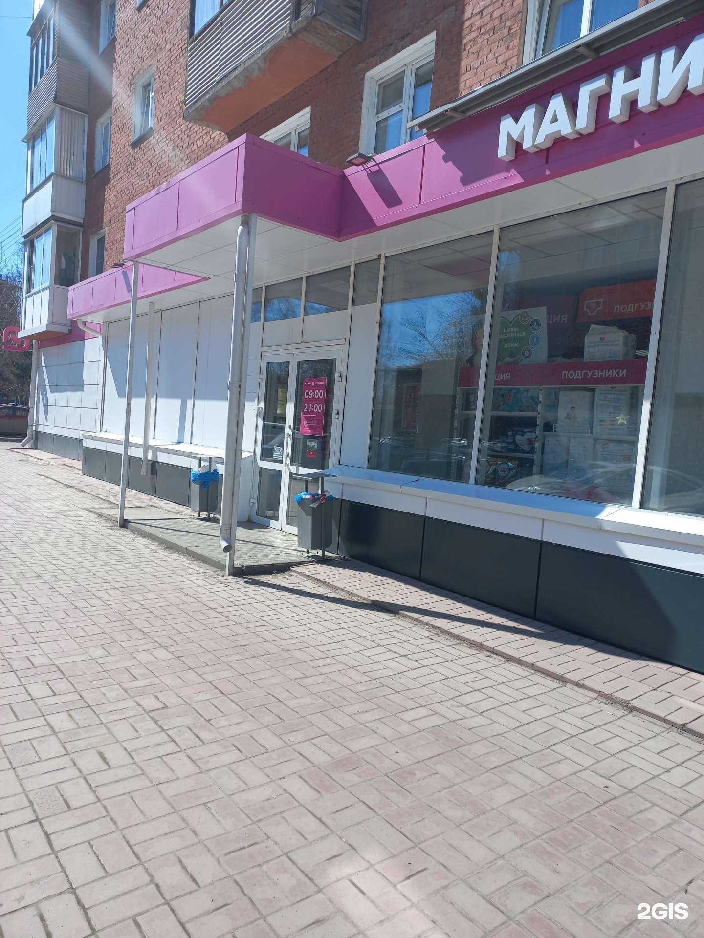 Отзывы на компанию Магнит косметик в г. Кемерово c фото