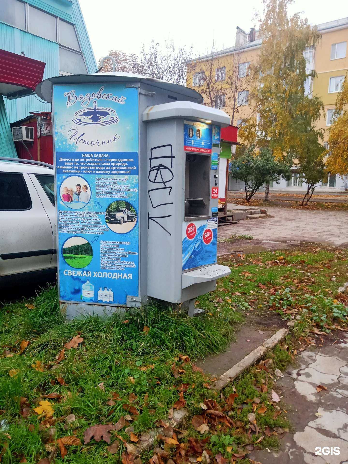 Отзывы на компанию Вода из Вязовки в г. Саратов c фото