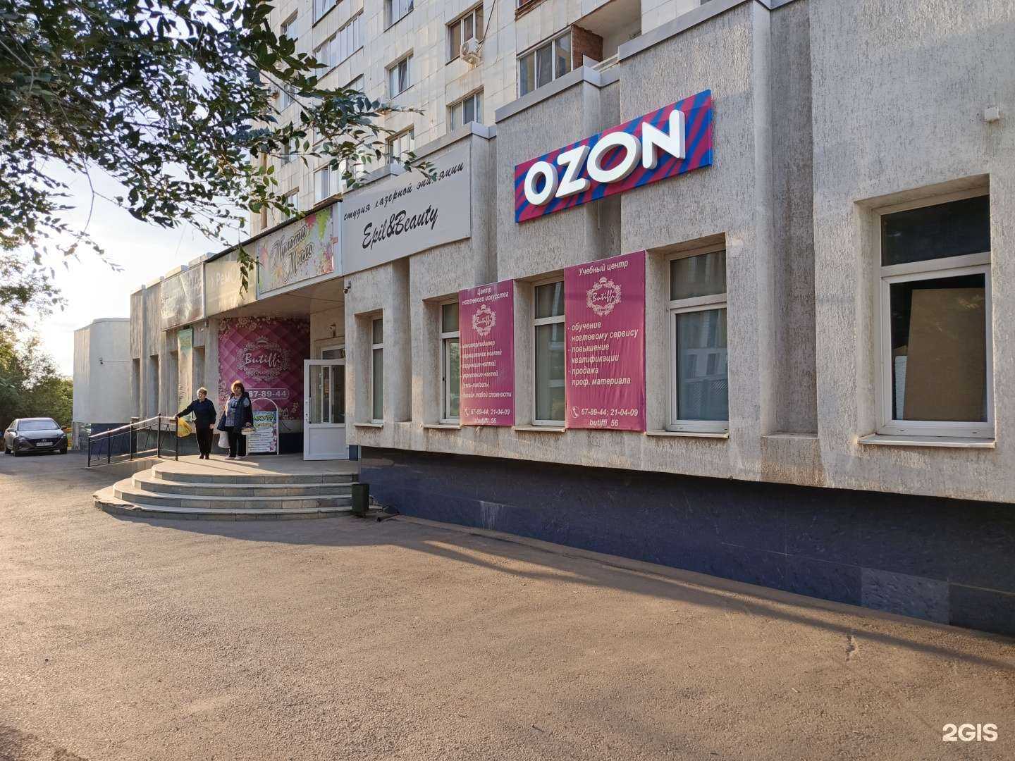 Отзывы на компанию Epil&beauty в г. Оренбург c фото