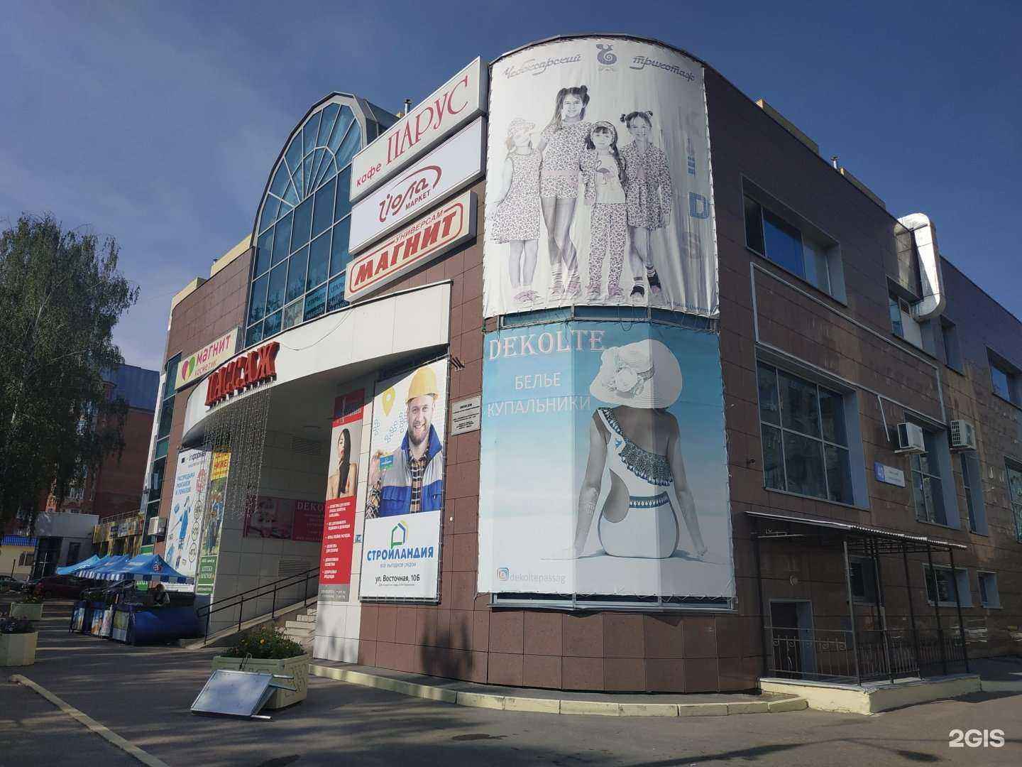 Отзывы на компанию Техника здоровья в Новочебоксарске c фото - фотография 2 из 2