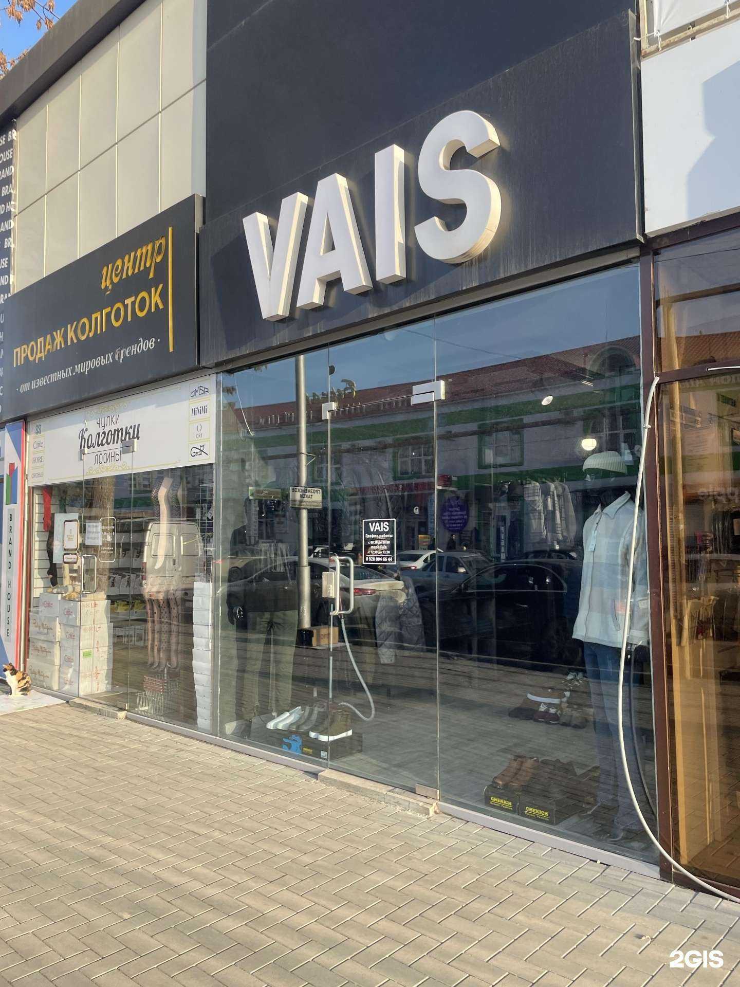 Отзывы на компанию Vais в Грозном c фото