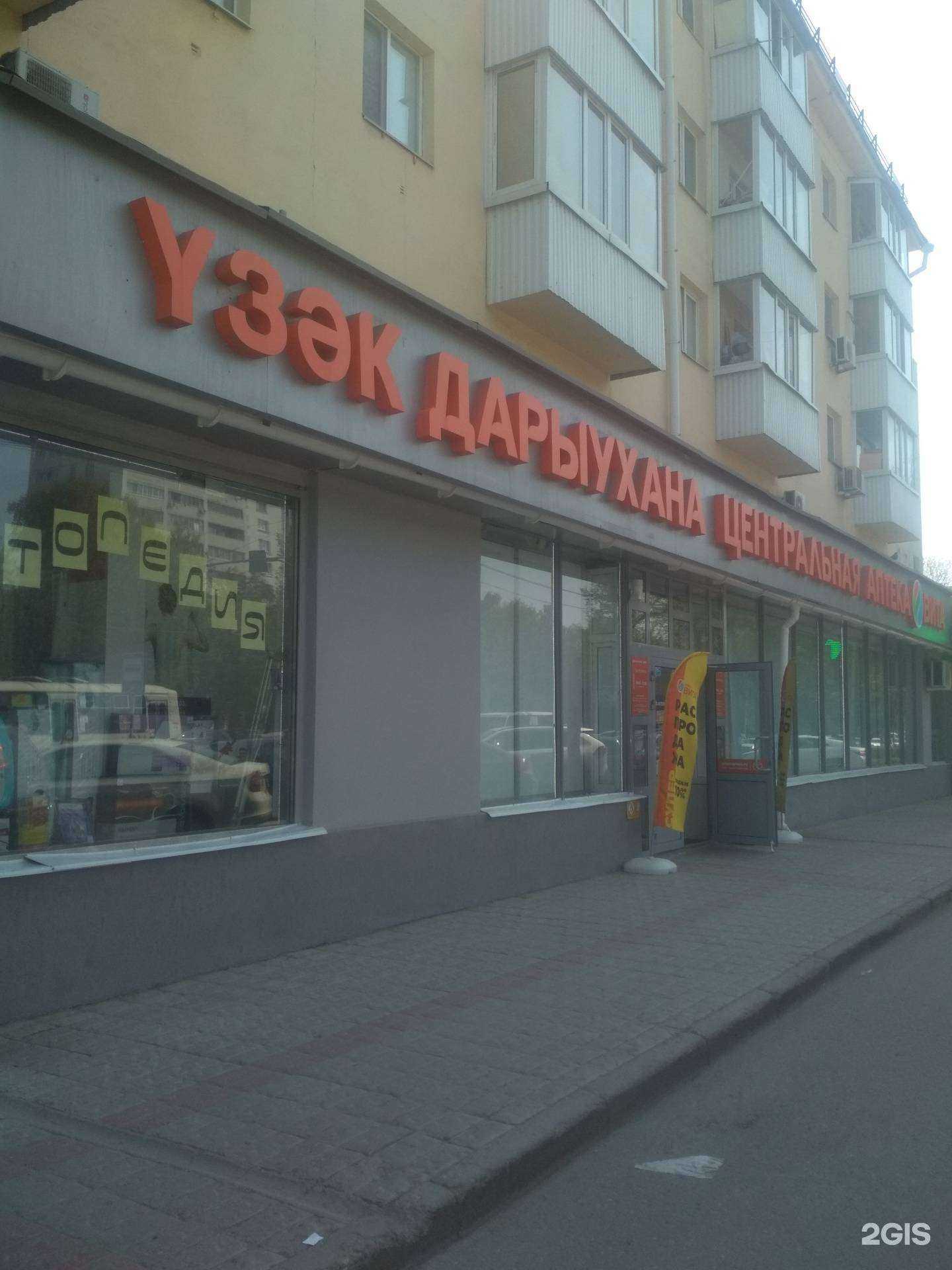 Отзывы на компанию Вита Орто в Уфе c фото