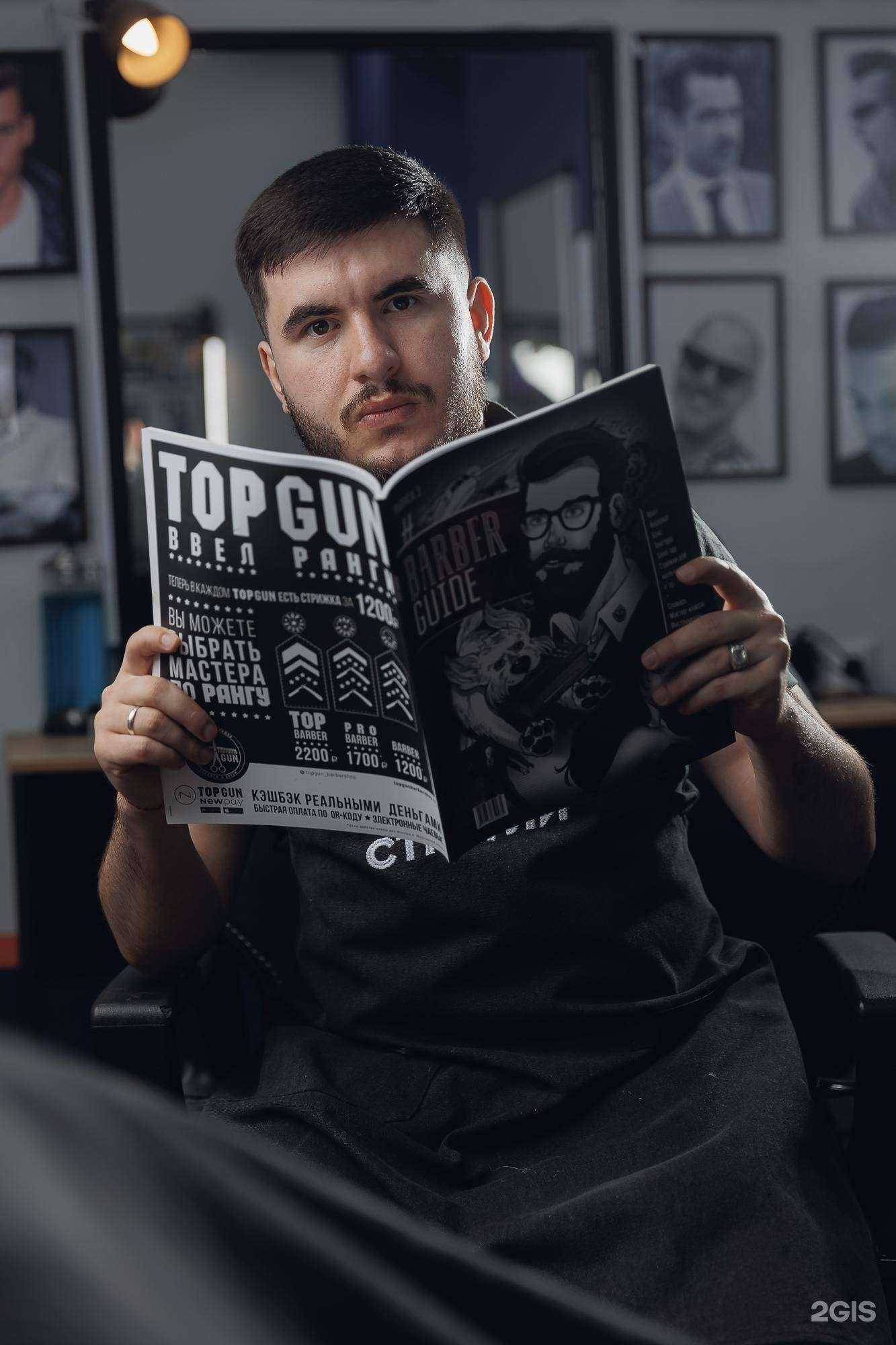 Отзывы на компанию Брили Стригли в Томске c фото