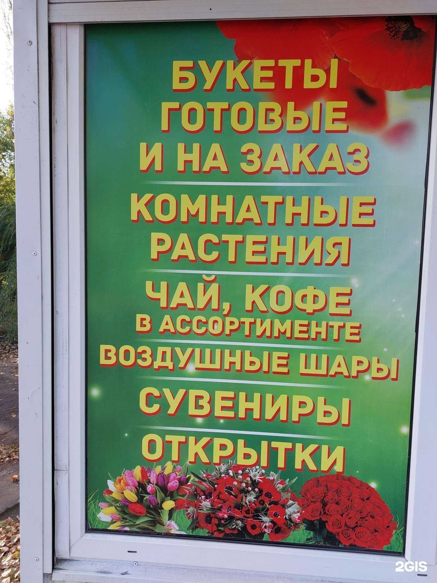 Отзывы на компанию Киоск по продаже цветов в Липецке c фото