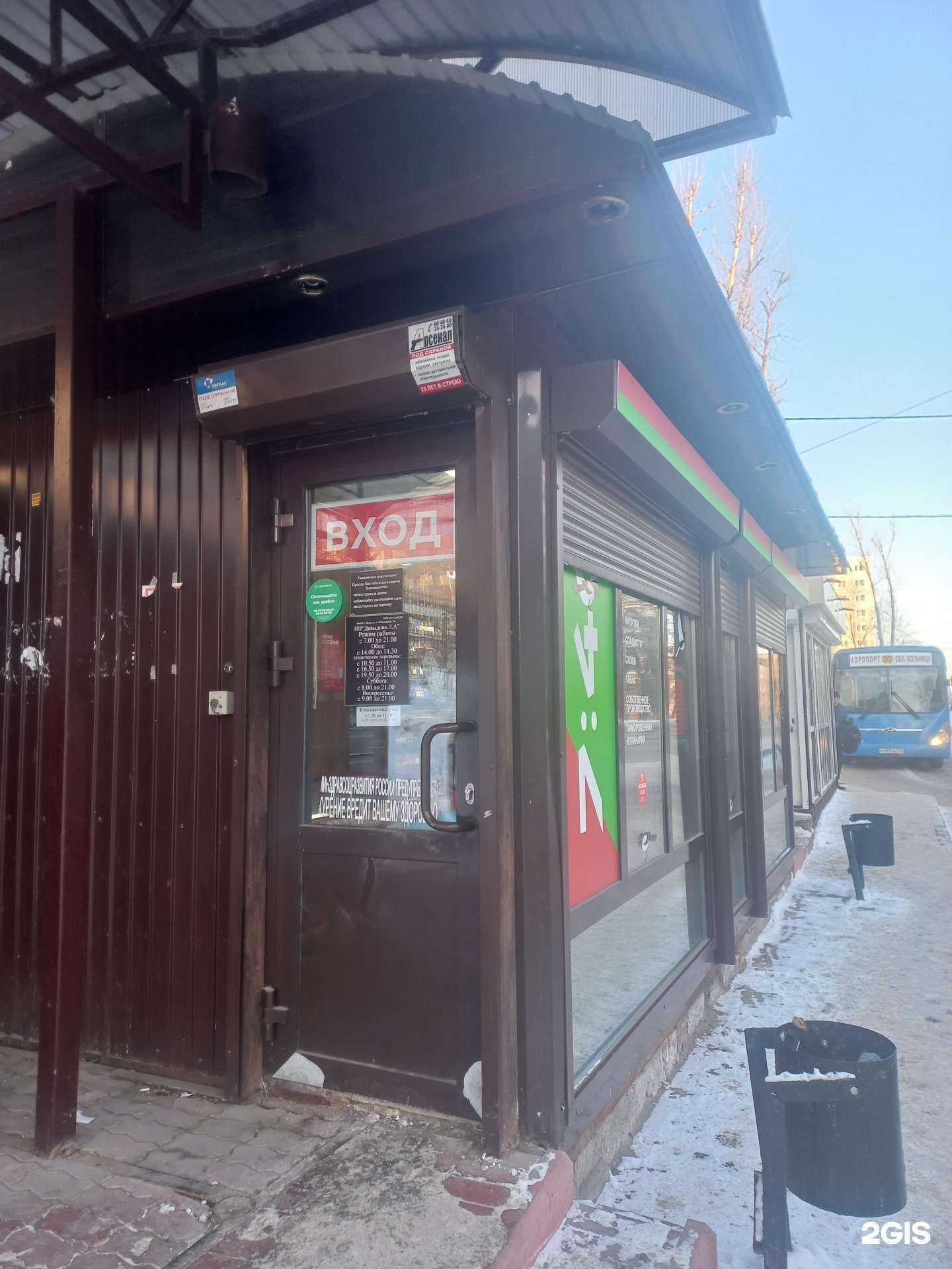 Отзывы на компанию 7:40 в Иркутске c фото