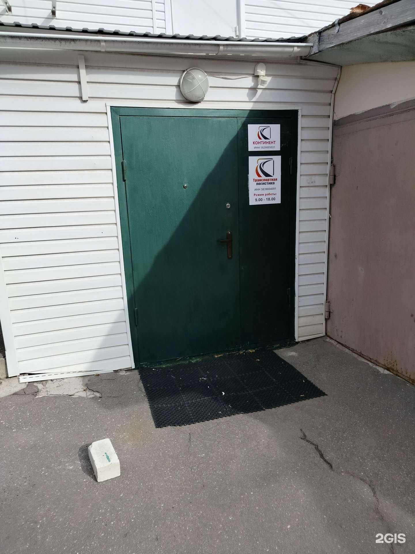 Отзывы на компанию Транспортная Логистика в г. Пенза c фото