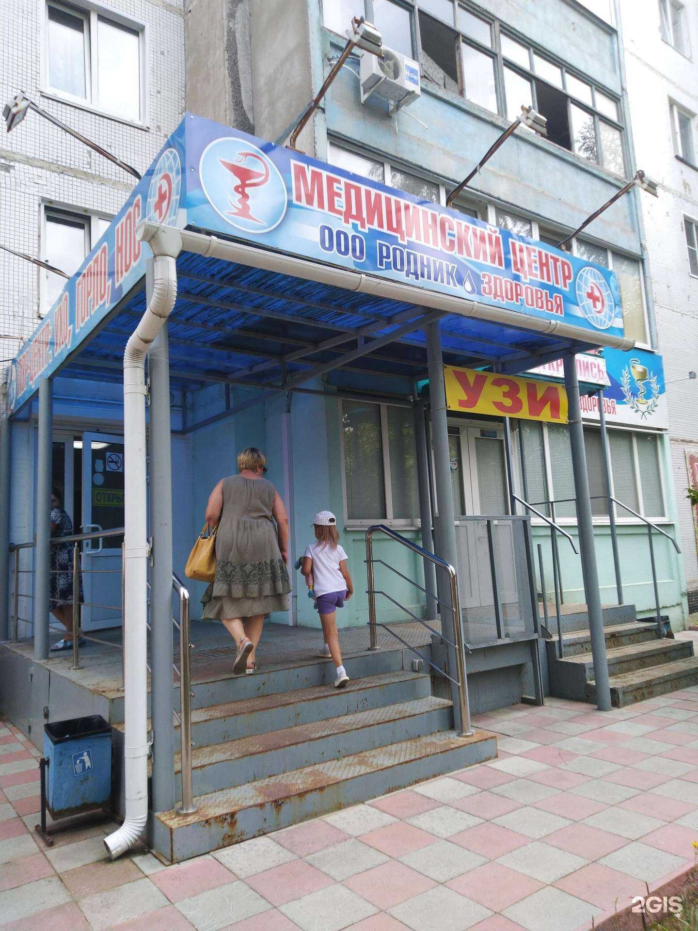 Отзывы на компанию Родник здоровья в Сызрани c фото