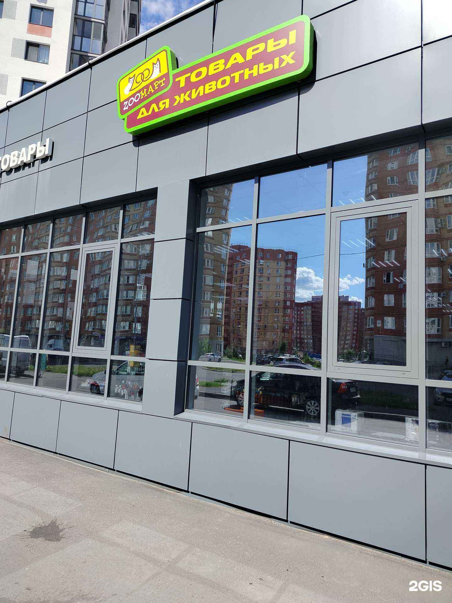 Отзывы на компанию Zooмарт в г. Оренбург c фото