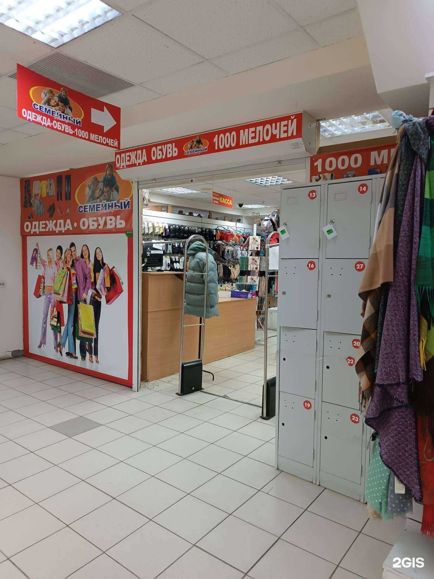 Отзывы на компанию Семейный в г. Нижний Новгород c фото