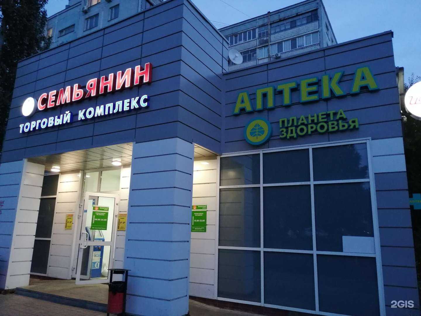 Отзывы на компанию Планета здоровья в Казани c фото - фотография 2 из 2