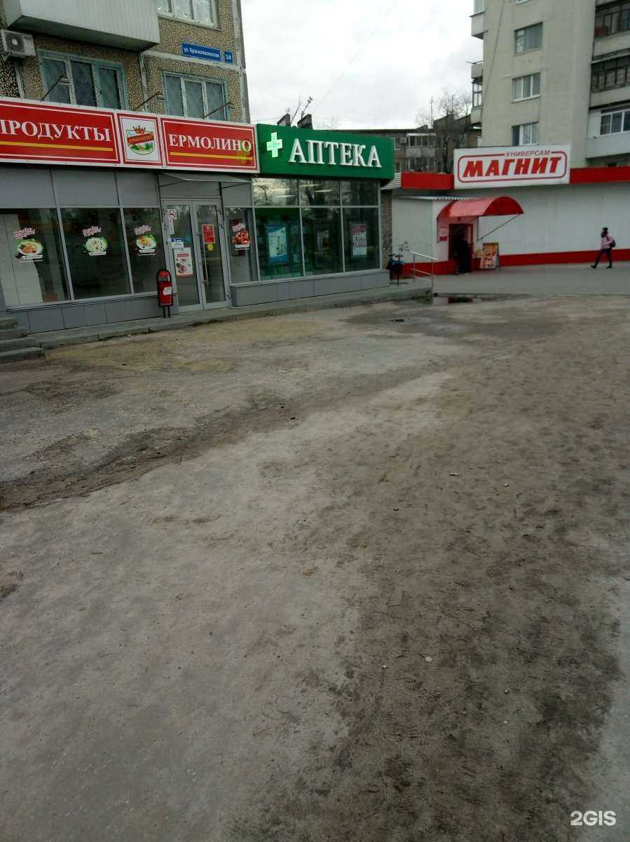 Отзывы на компанию Ермолино в Волгограде c фото