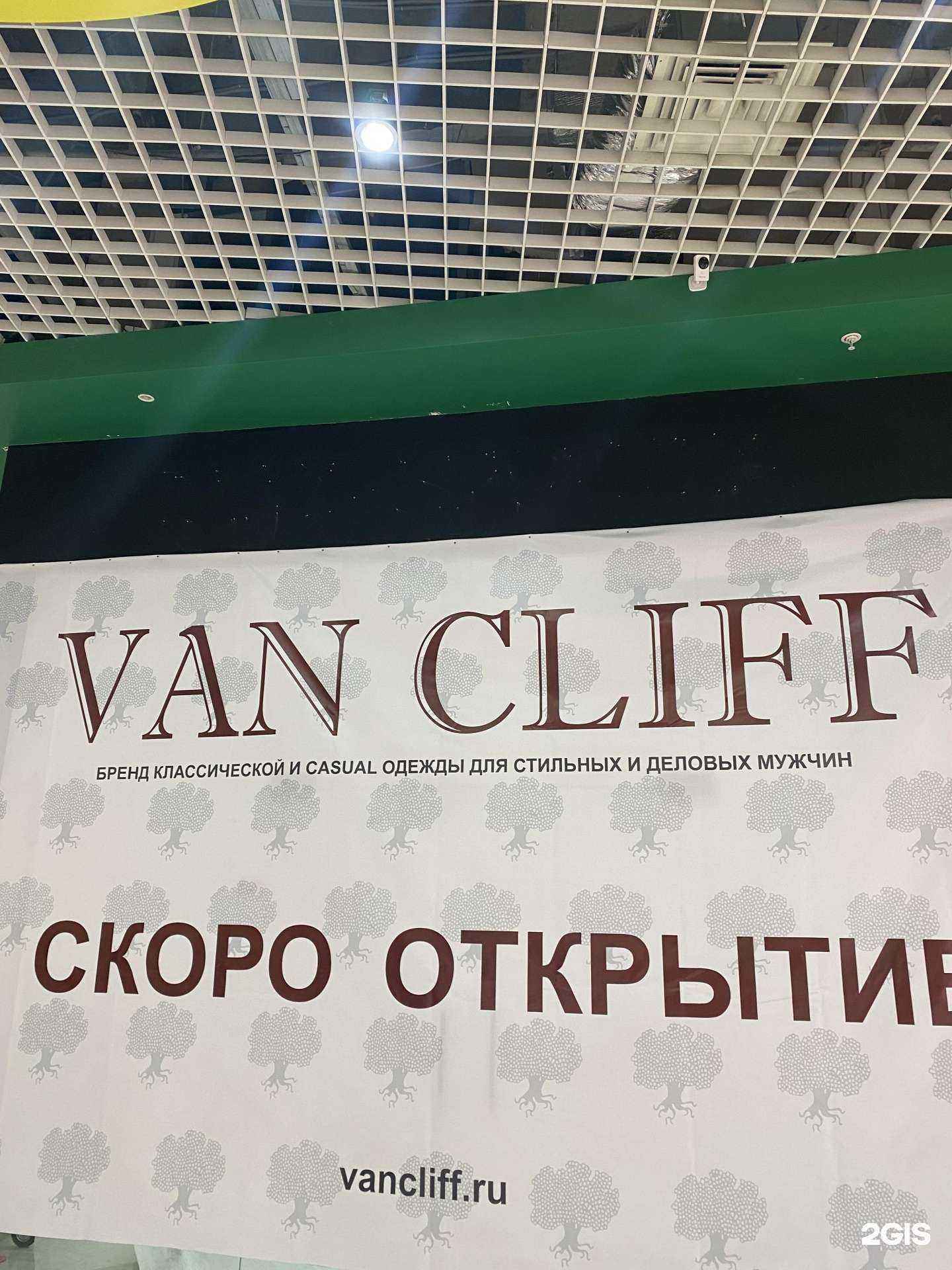Отзывы на компанию Van Cliff в г. Ростов-на-Дону c фото