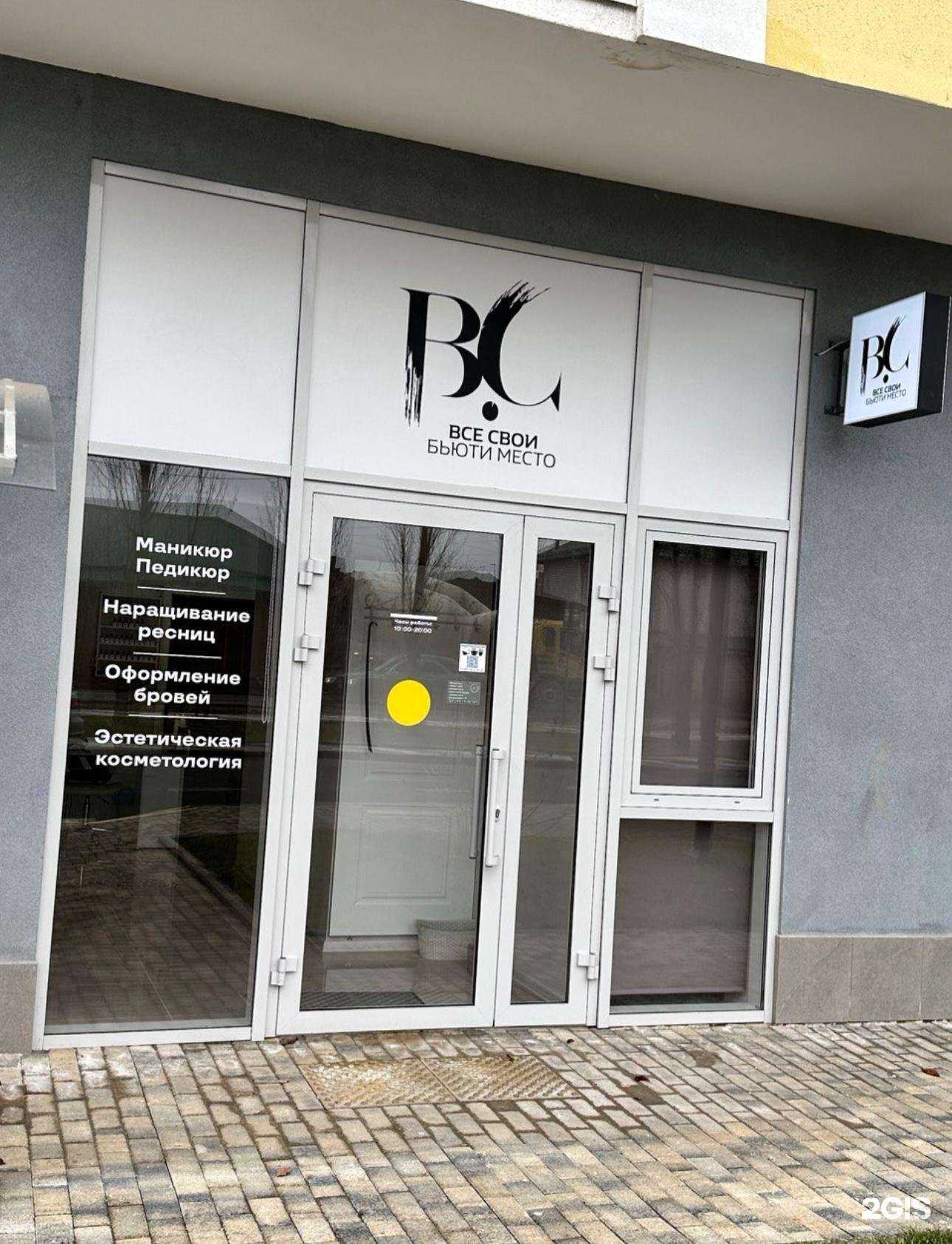 Отзывы на компанию Все свои в г. Краснодар c фото