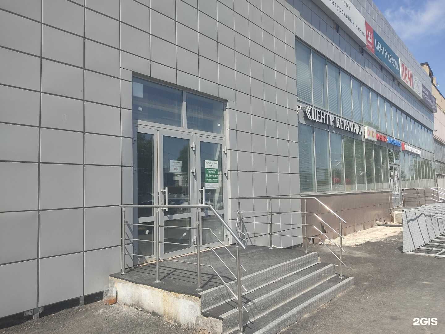 Отзывы на компанию Центр керамики в Казани c фото