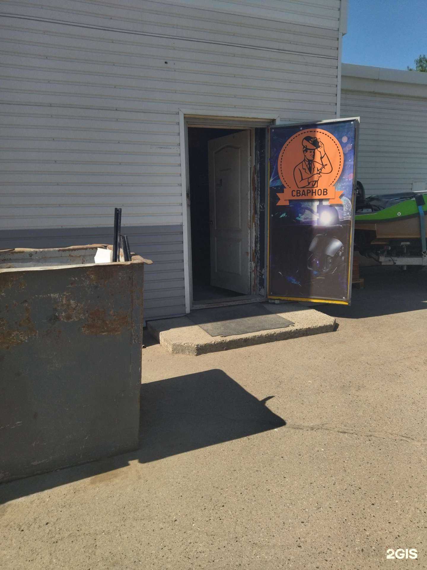 Отзывы на компанию Сварнов в г. Томск c фото