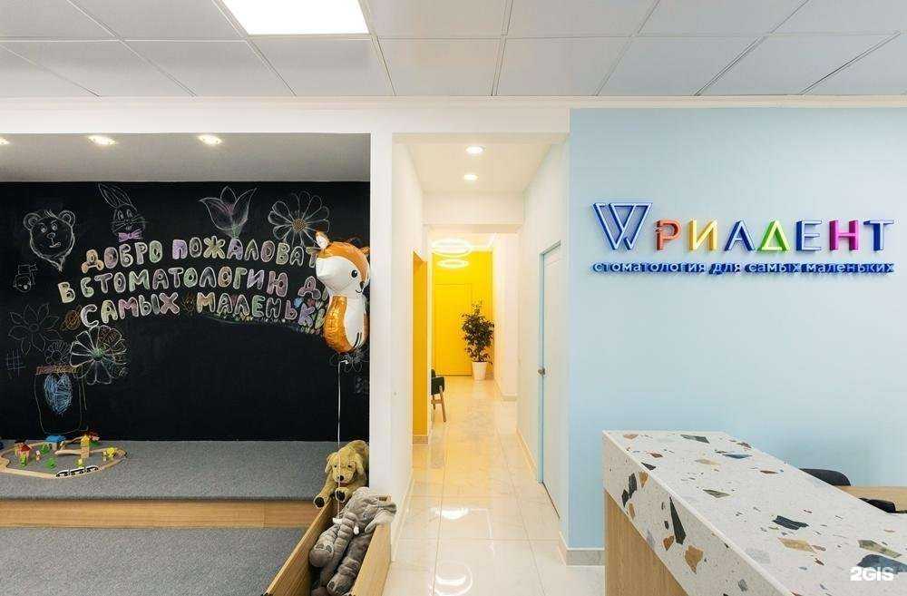 Отзывы на компанию Риадент в г. Уфа c фото