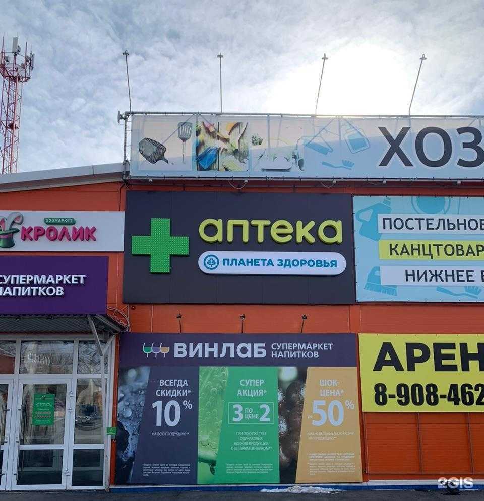 Отзывы на компанию Планета Здоровья в Уссурийске c фото