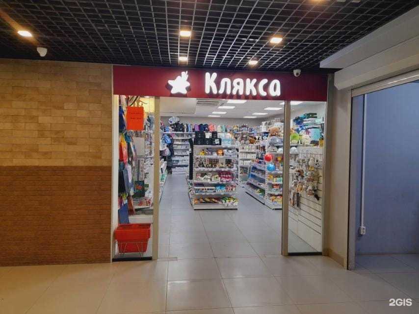 Отзывы на компанию Клякса в Иркутске c фото
