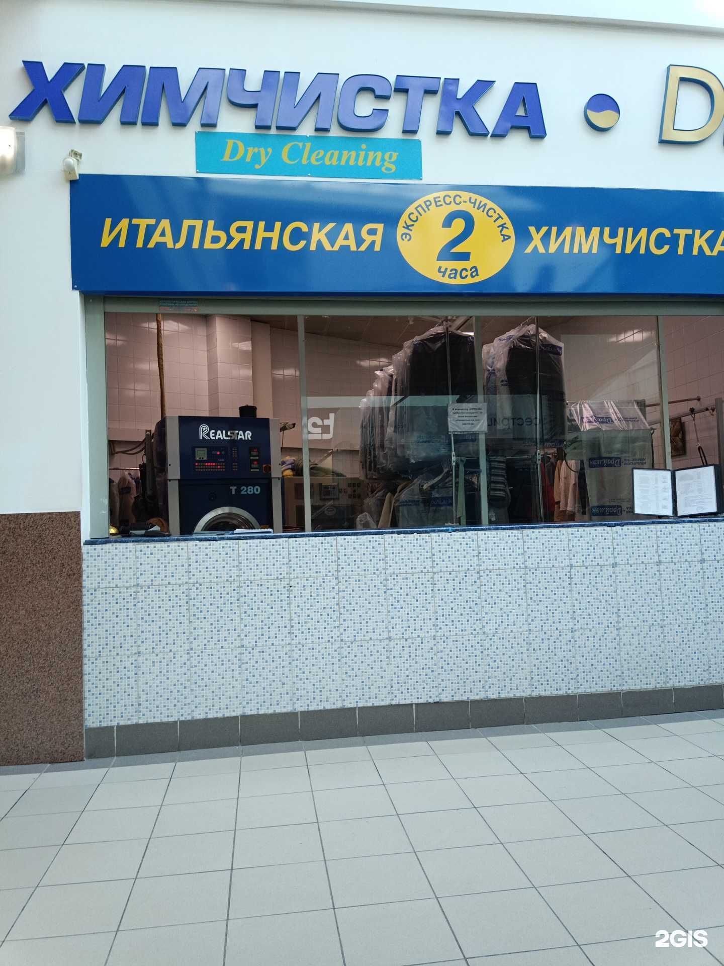 Отзывы на компанию Dryman в Казани c фото