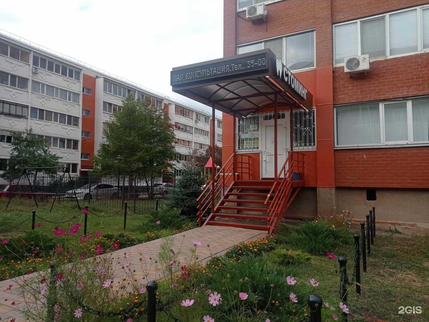 Отзывы на компанию Стоминг в Альметьевске c фото