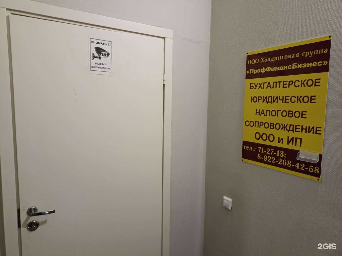 Отзывы на компанию Проффинансбизнес в г. Тюмень c фото