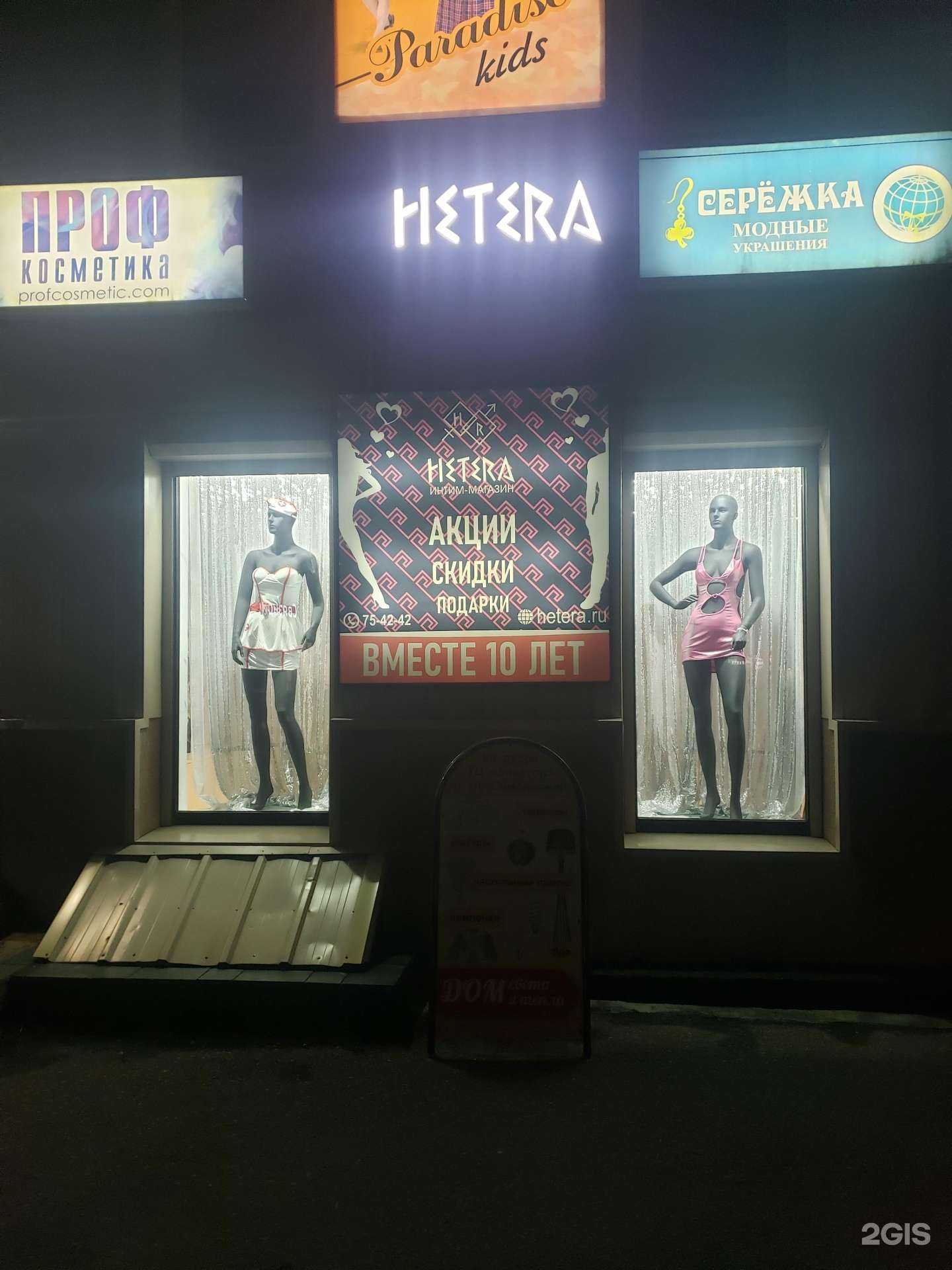 Отзывы на компанию Hetera в Мурманске c фото