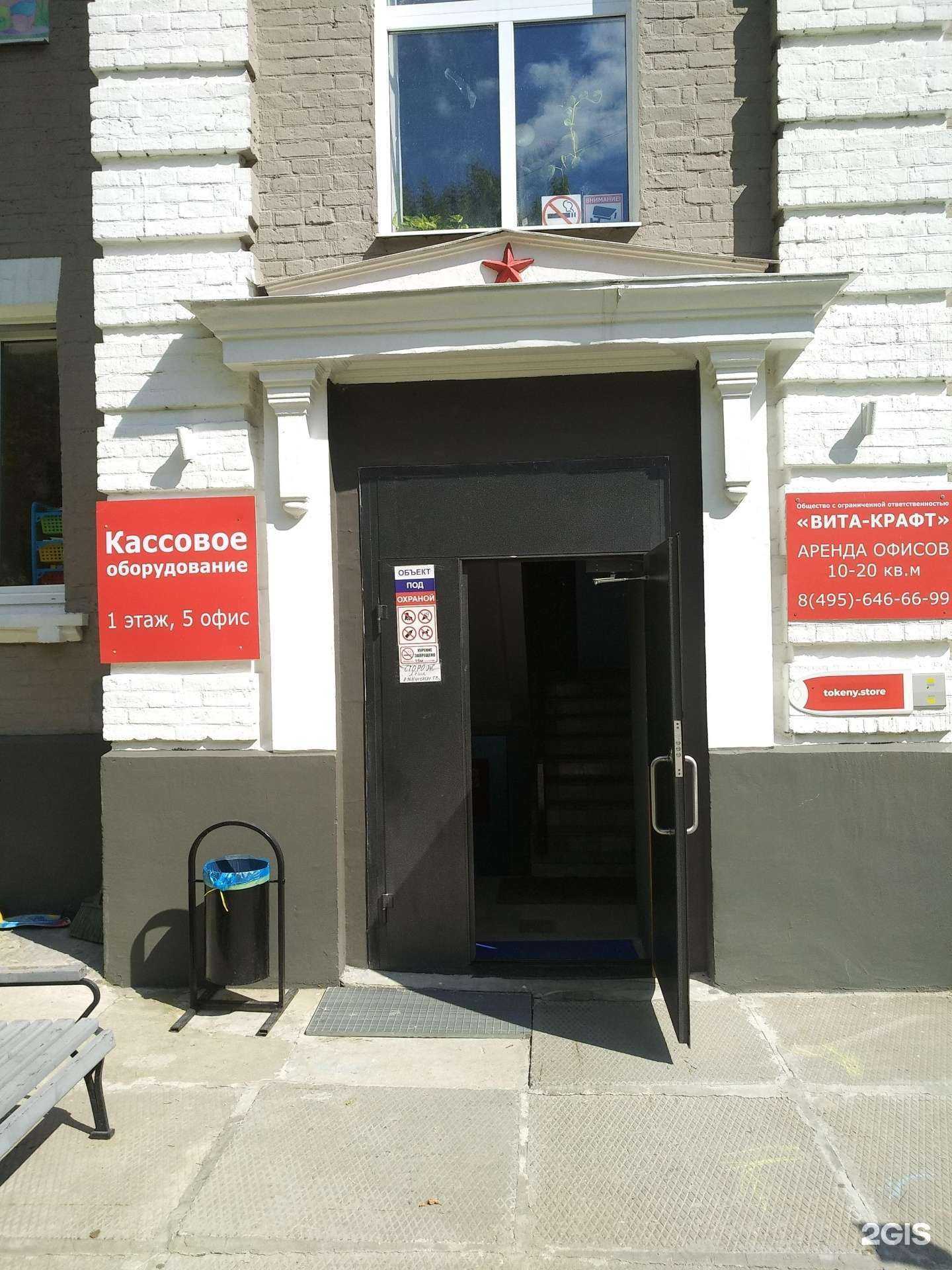 Отзывы на компанию Аделекс в Королёве c фото