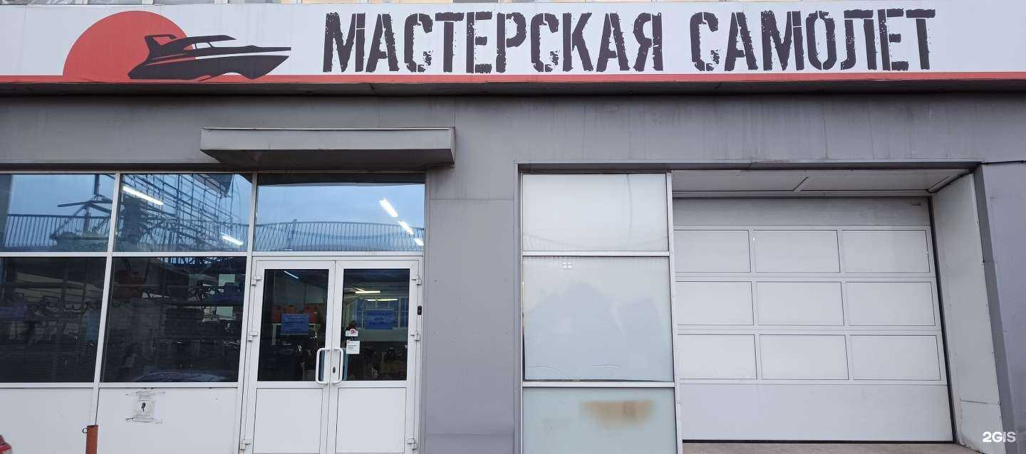 Отзывы на компанию Самолёт в Ижевске c фото