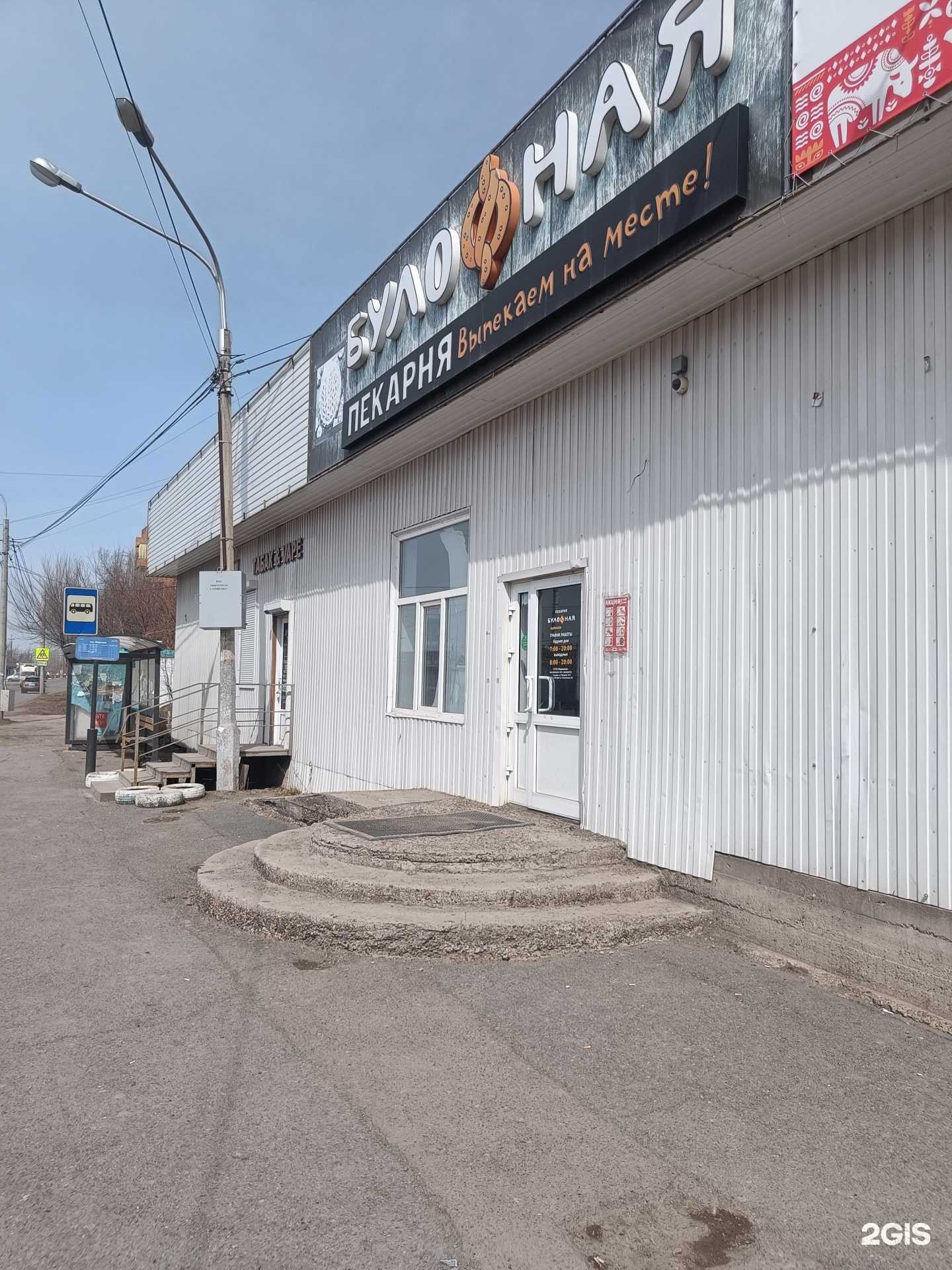 Отзывы на компанию Залихватский расколбас в Красноярске c фото - фотография 2 из 2