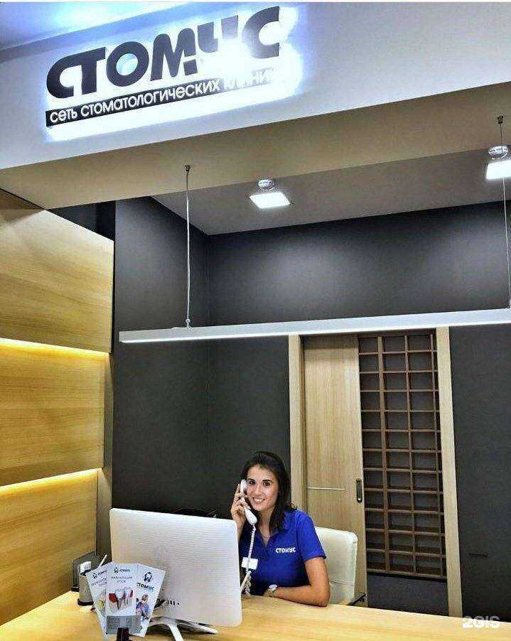 Отзывы на компанию Стомус в г. Казань c фото