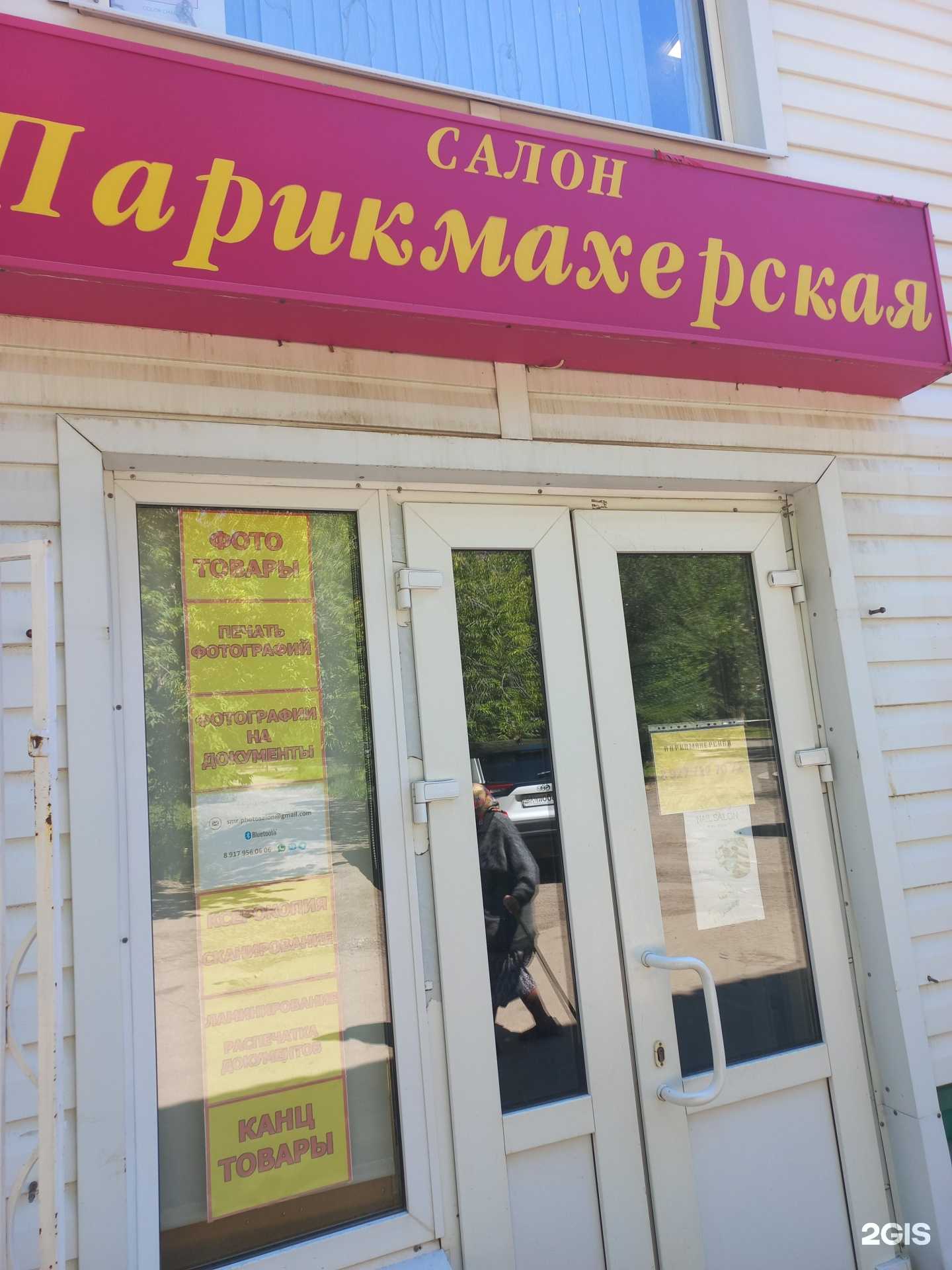 Отзывы на компанию Де-люкс в Самаре c фото