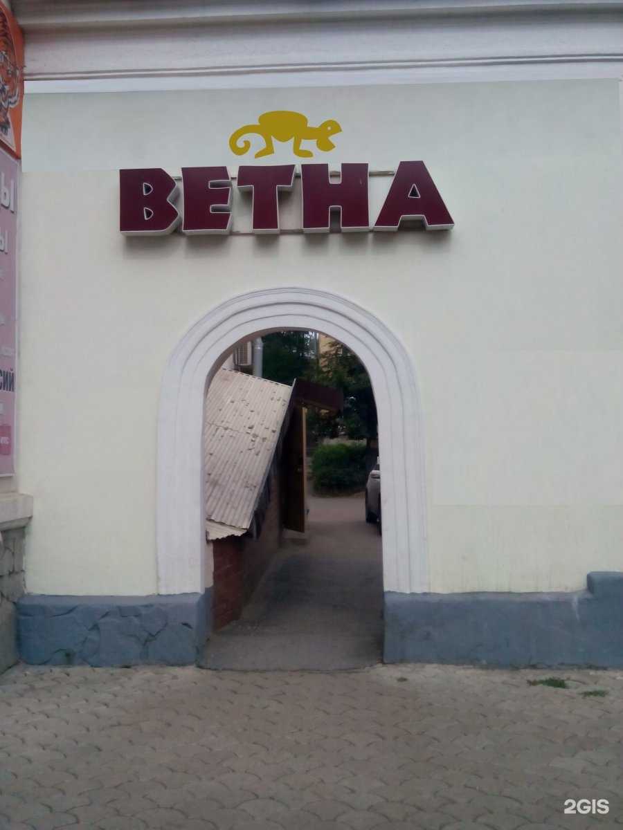 Отзывы на компанию Ветна в г. Уфа c фото