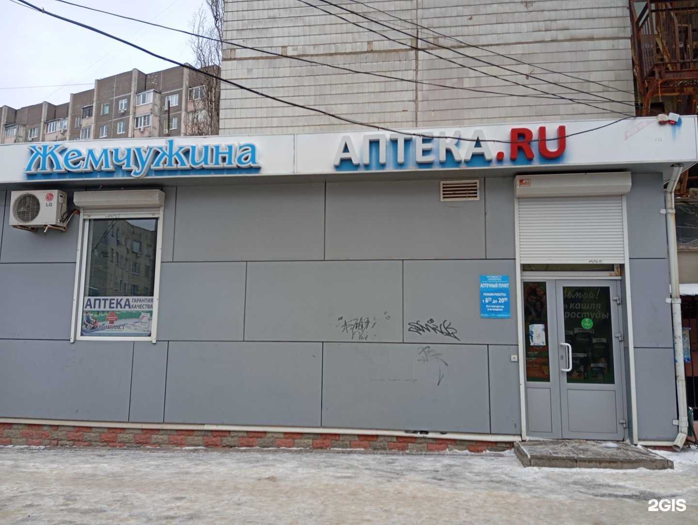 Отзывы на компанию Жемчужина в г. Воронеж c фото