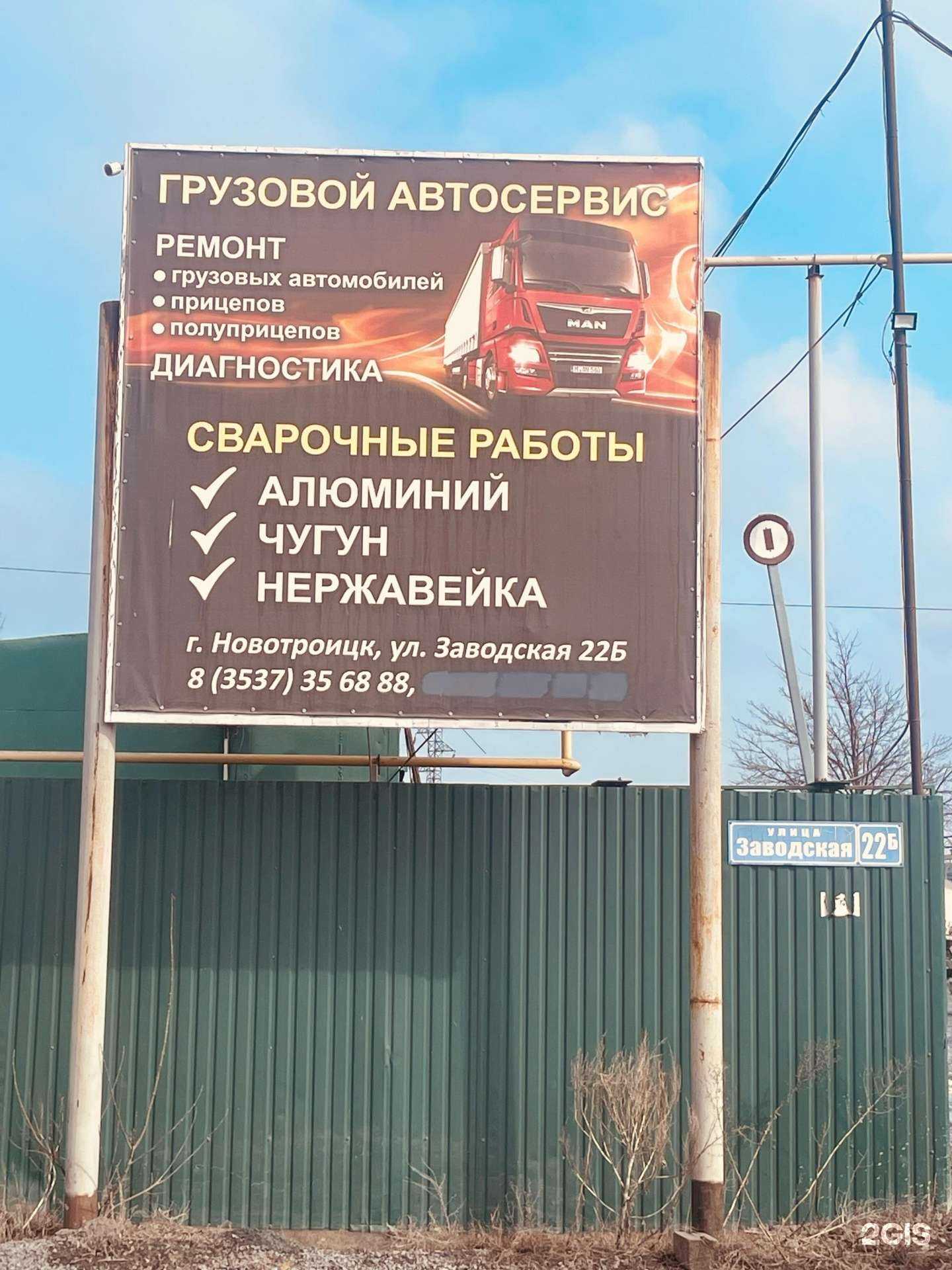 Отзывы на компанию Бервольд в Новотроицке c фото