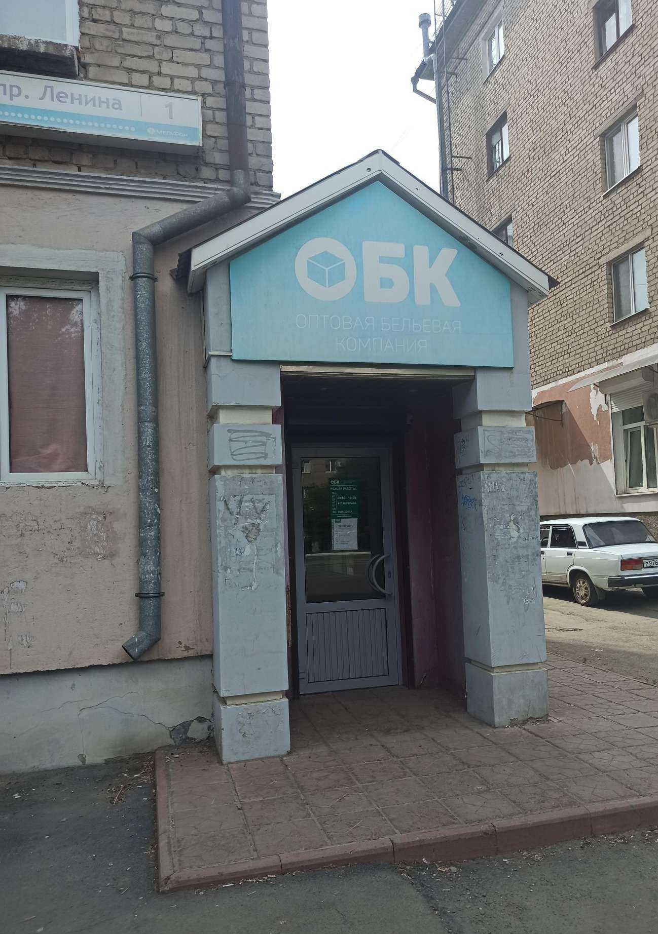 Отзывы на компанию Оптовая бельевая компания в Орске c фото