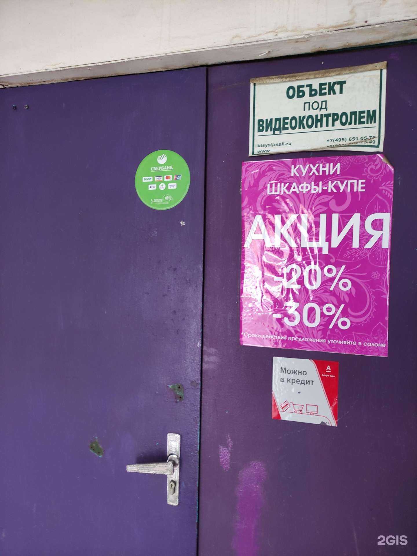 Отзывы на компанию Masteroff в г. Лобня c фото